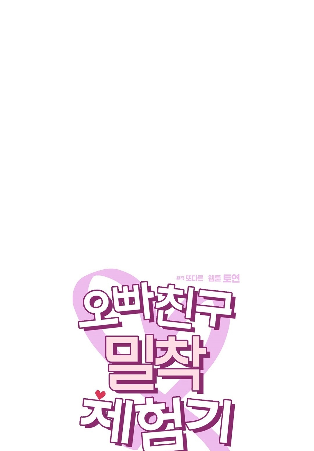 [18+] trải nghiệm thân mật với bạn của anh trai chapter 9.2 20