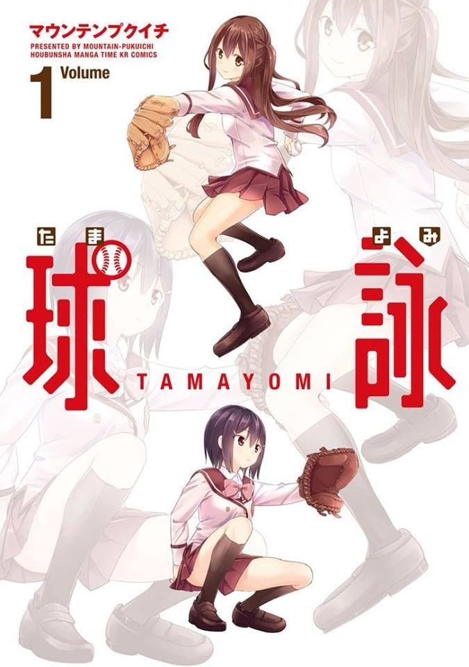 tamayomi chapter 1 2