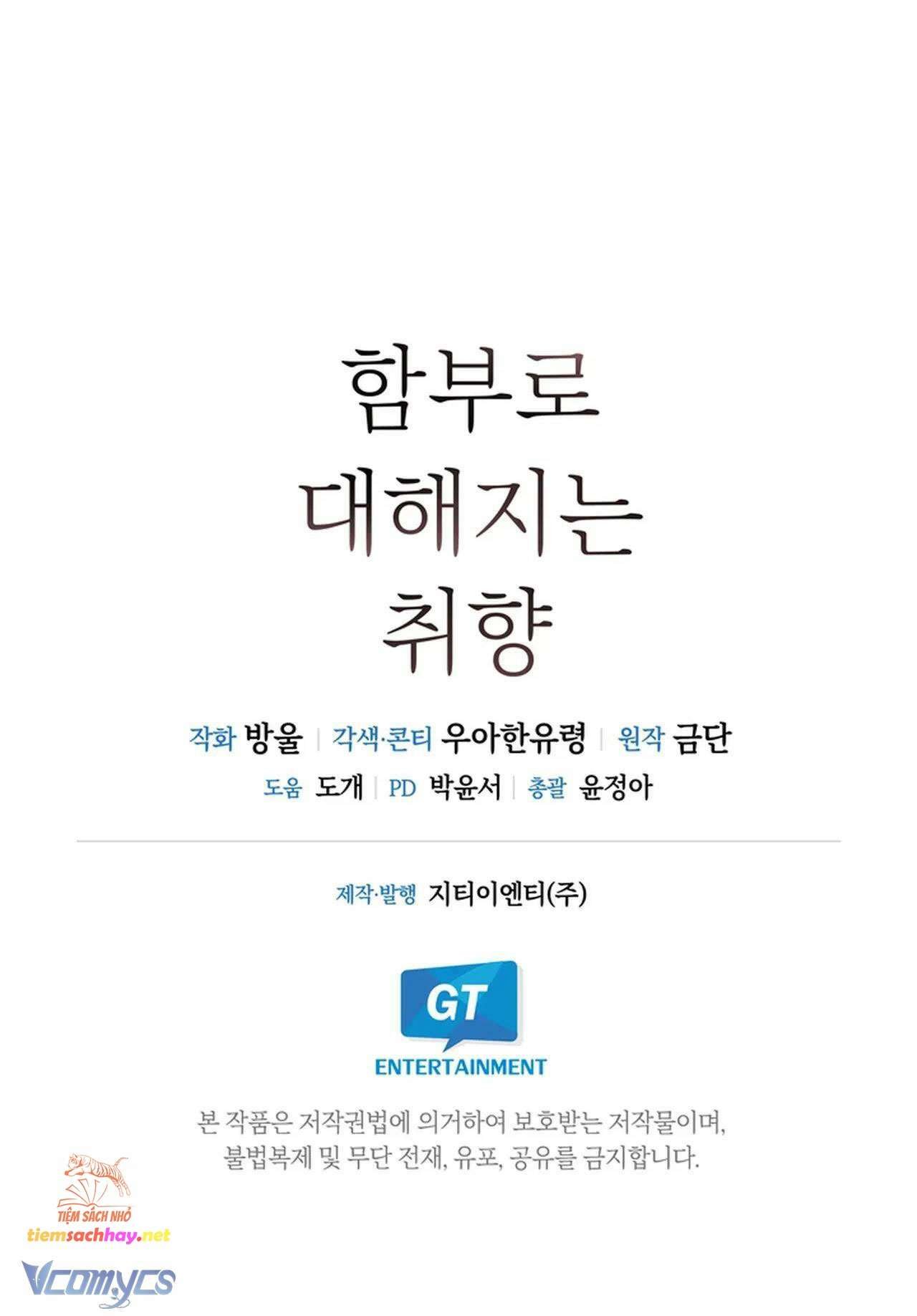 [18+] sở thích tuỳ tiện chapter 1 74