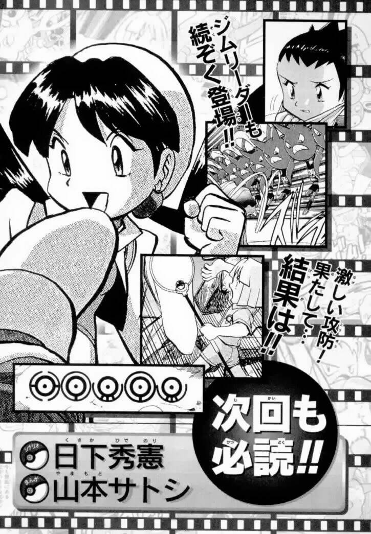 thú cưng đặc biệt chapter 129 16