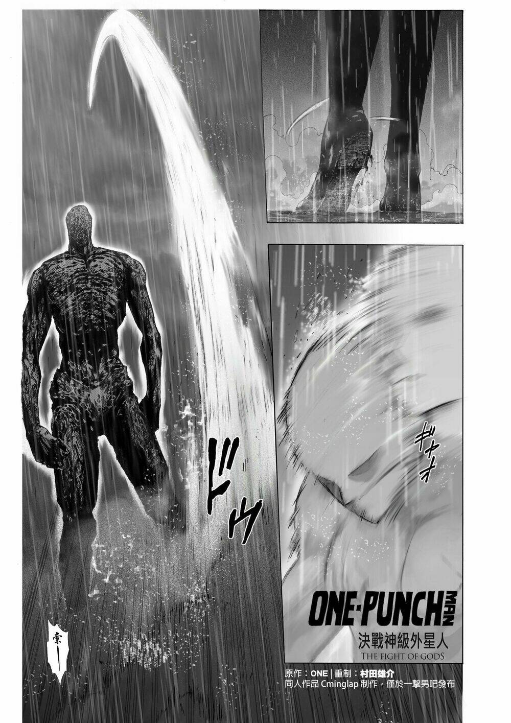 anh hùng onepunch vs god chapter 5 4
