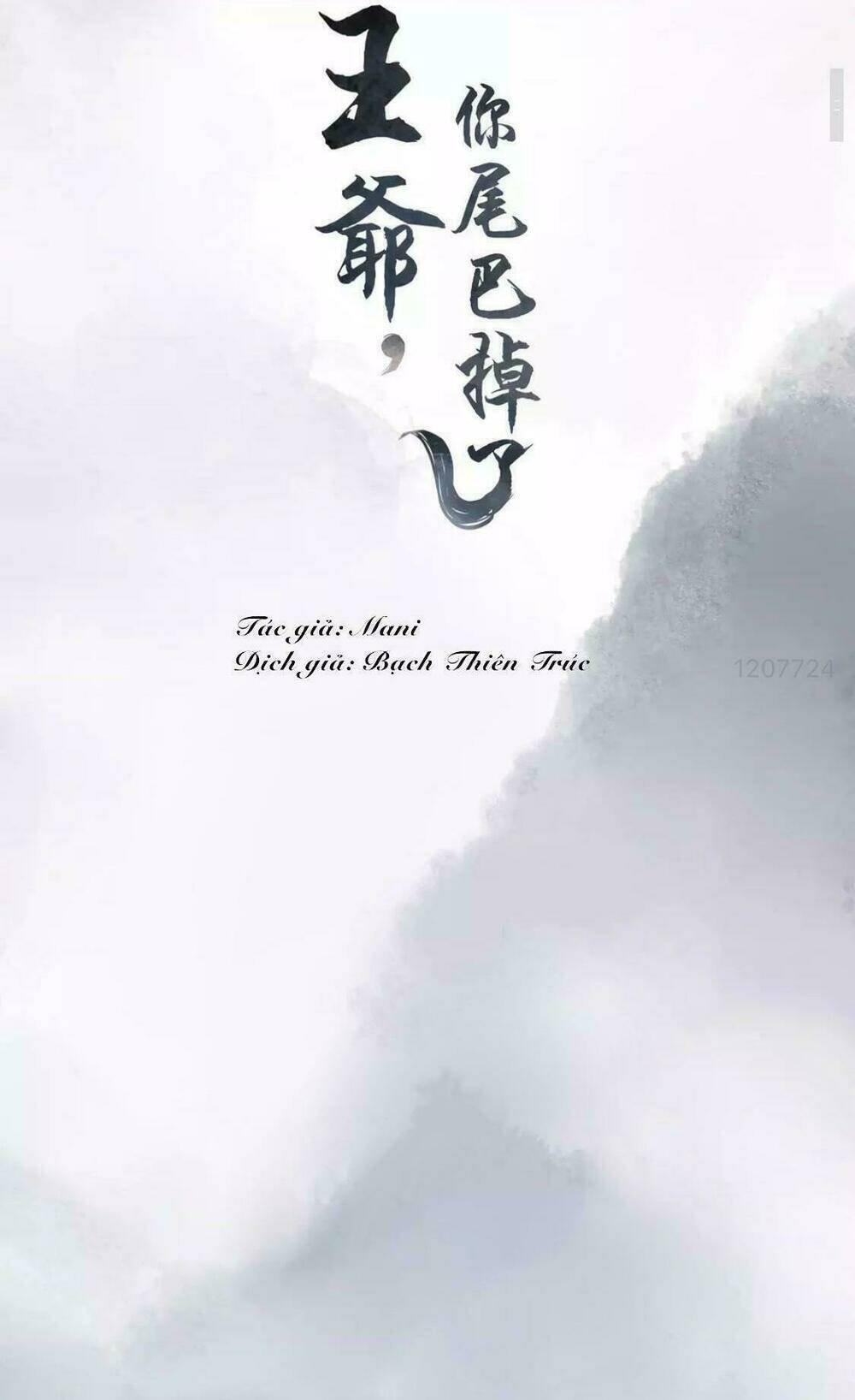 vương diệp, đuôi của ngươi đã biến mất chapter 9 3