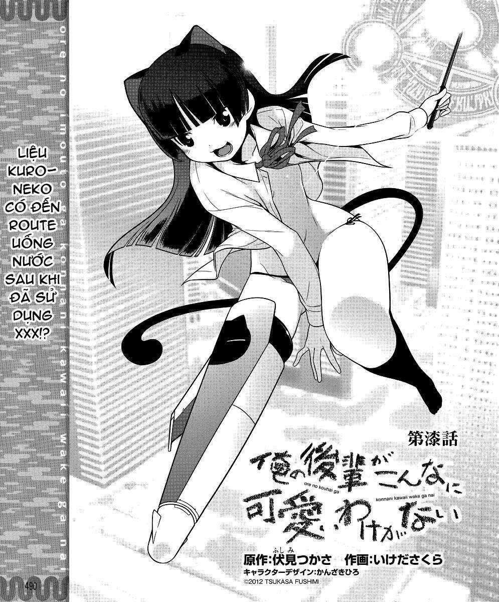 ore no kouhai ga konna ni kawaii wake ga nai chapter 7 4