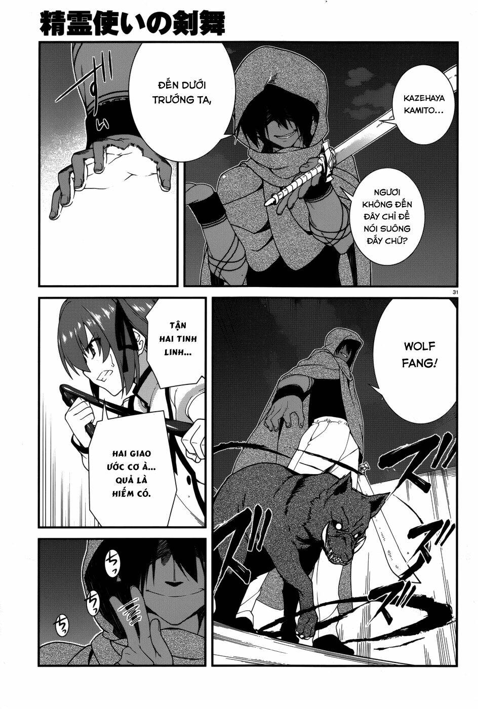 seirei tsukai no kenbu chapter 17 34