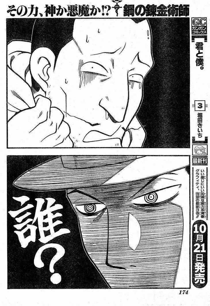 giả kim thuật chapter 64 16