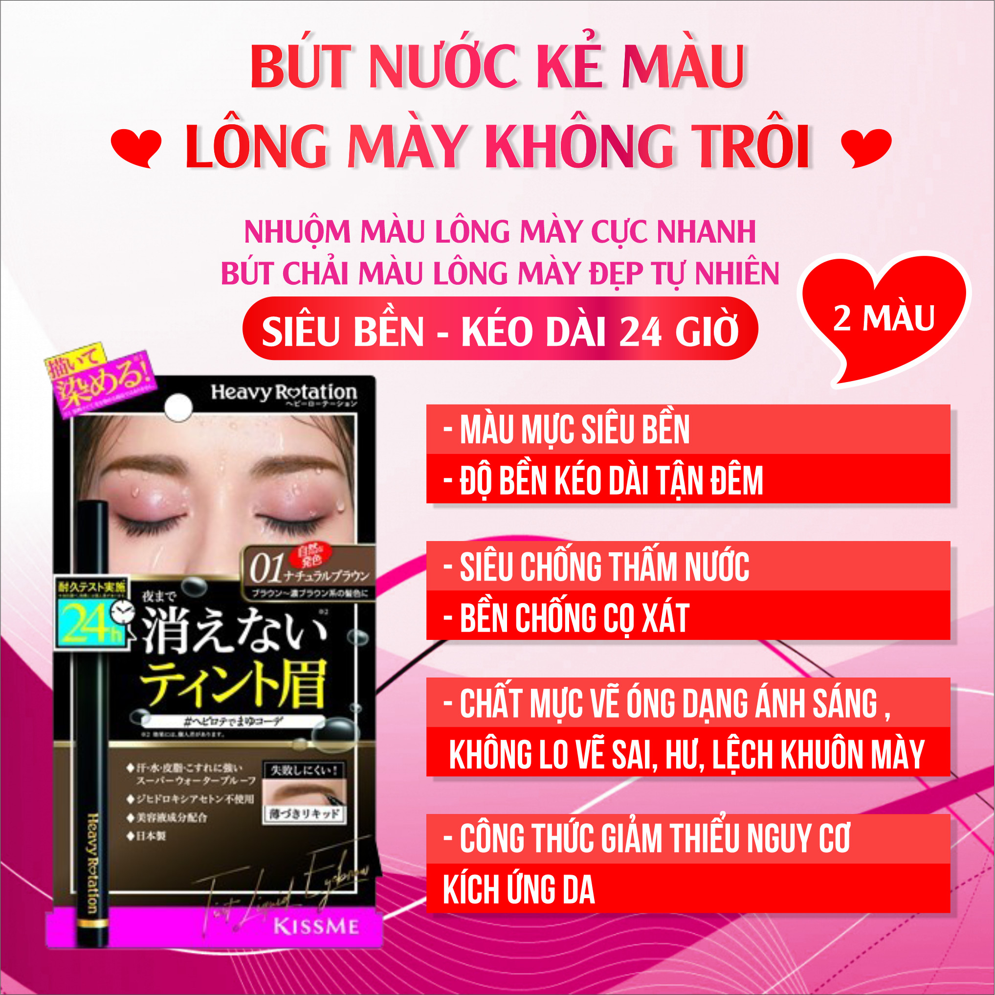 Bút Nước Kẻ Lông Mày Siêu Bền Trong 24h Nét Kẻ Siêu Mịn Chống Thấm Nước Màu Nâu Tự Nhiên #01 Kissme Heavy Rotation 0.4 mL