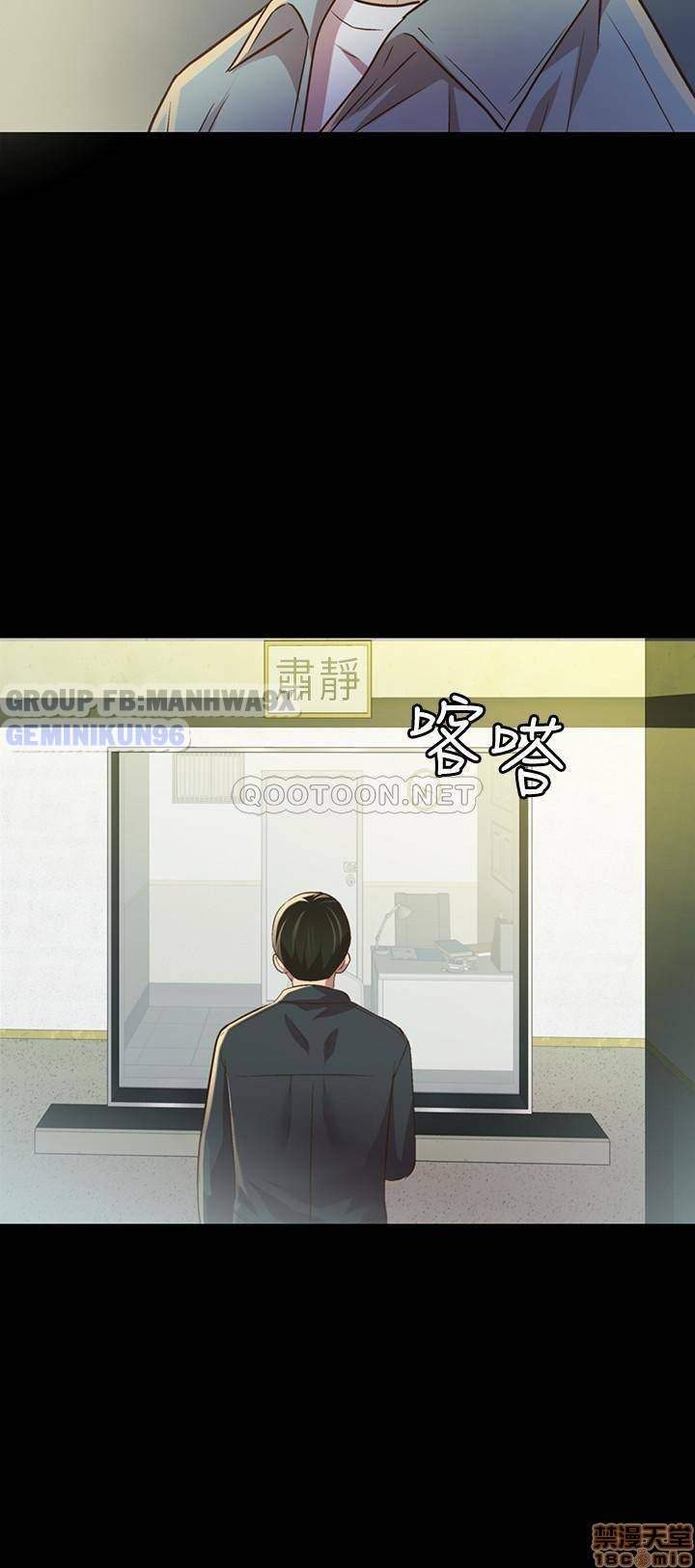 bạn gái của bạn tôi chapter 84 38