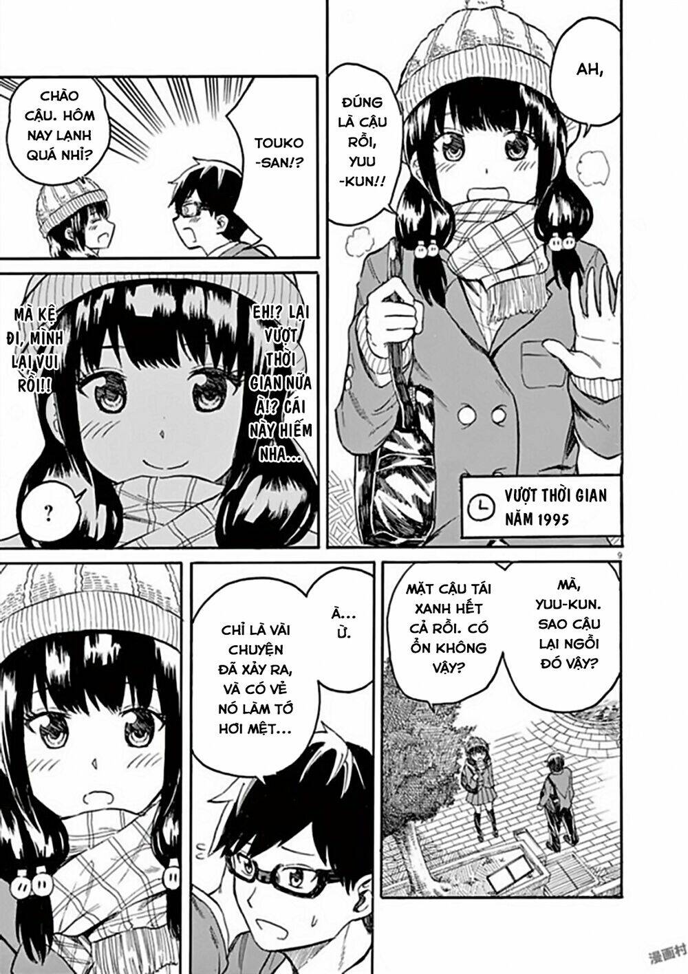 back to the kaasan chapter 17 10