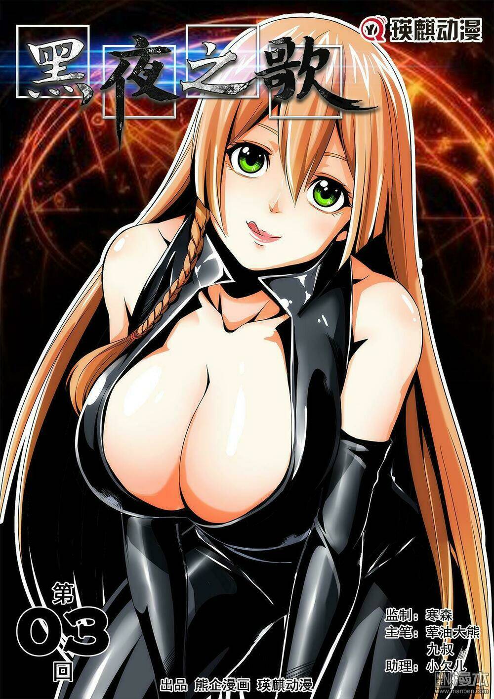 life and death chapter 3 5