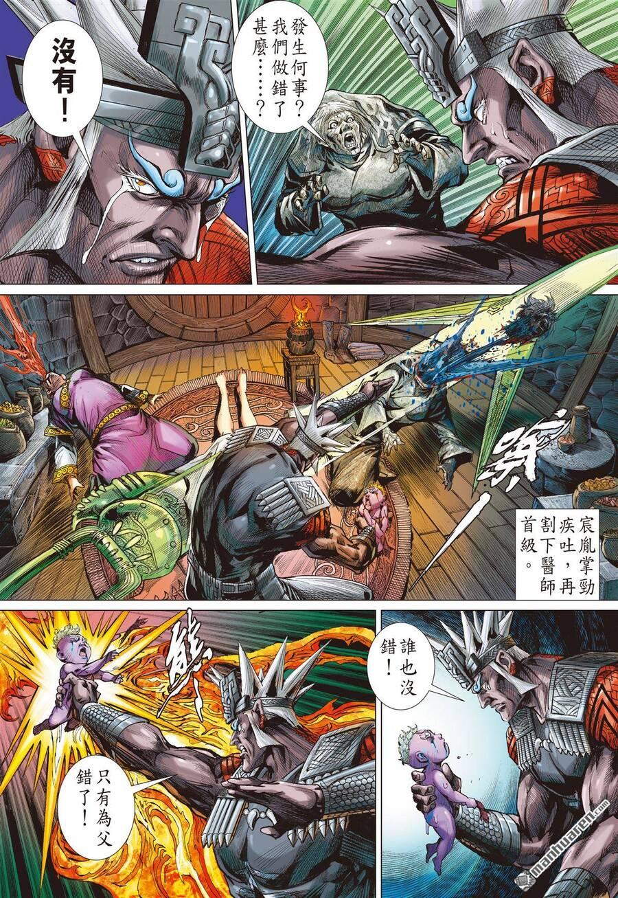 sơn hải kinh truyện chapter 298 25