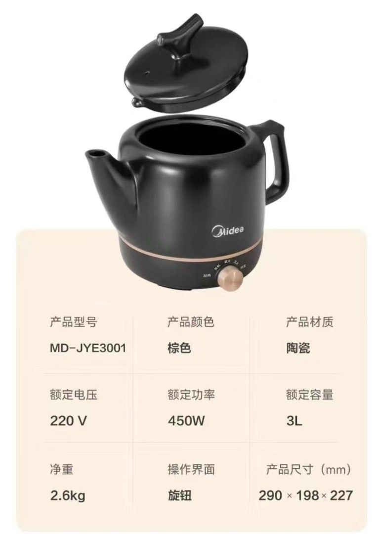 Ấm sắc thuốc Midea MD-JYE3001 Hàng chính hãng
