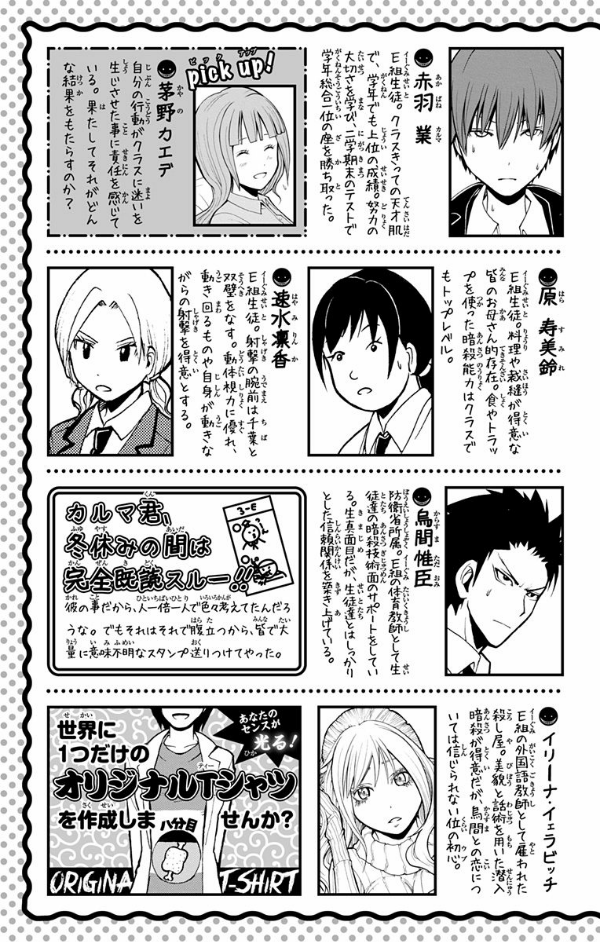 Ansatsu Kyoshitsu 17 - Assassination Classroom 17 (Japanese Edition)