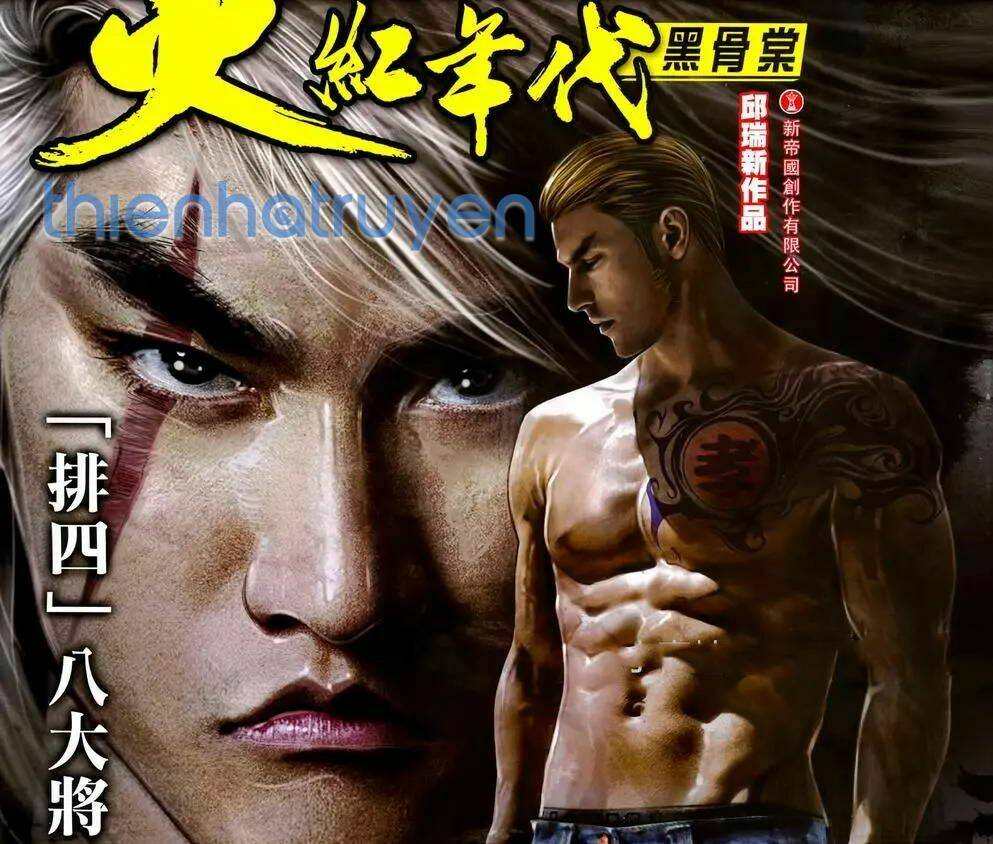 hỏa hồng niên đại hắc cốt đường chapter 1124 1