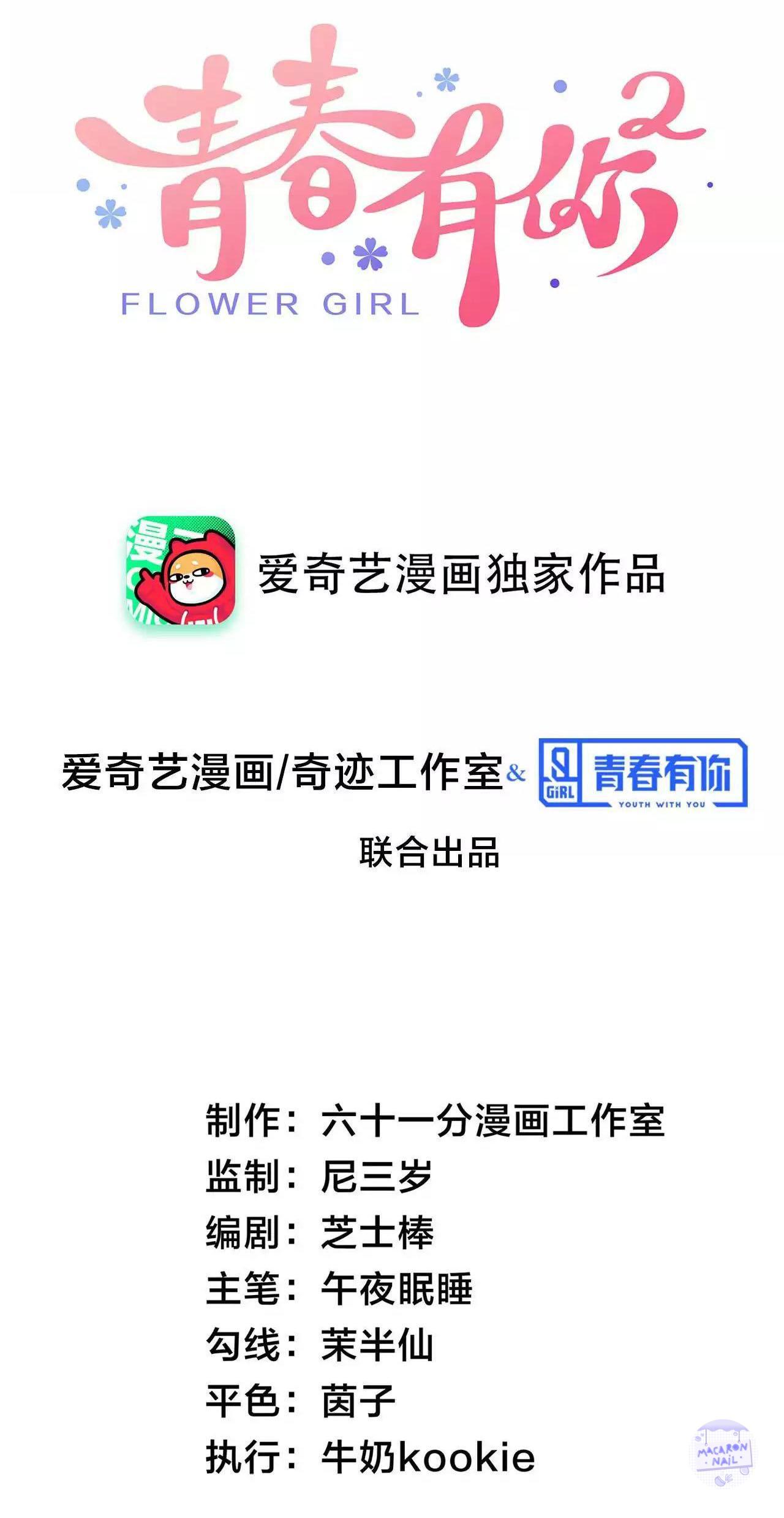 thanh xuân có bạn 2 chapter 5 5