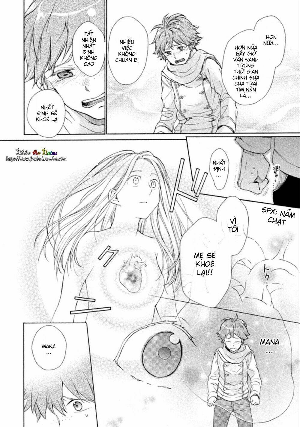 oruga no shinzou chapter 2 23