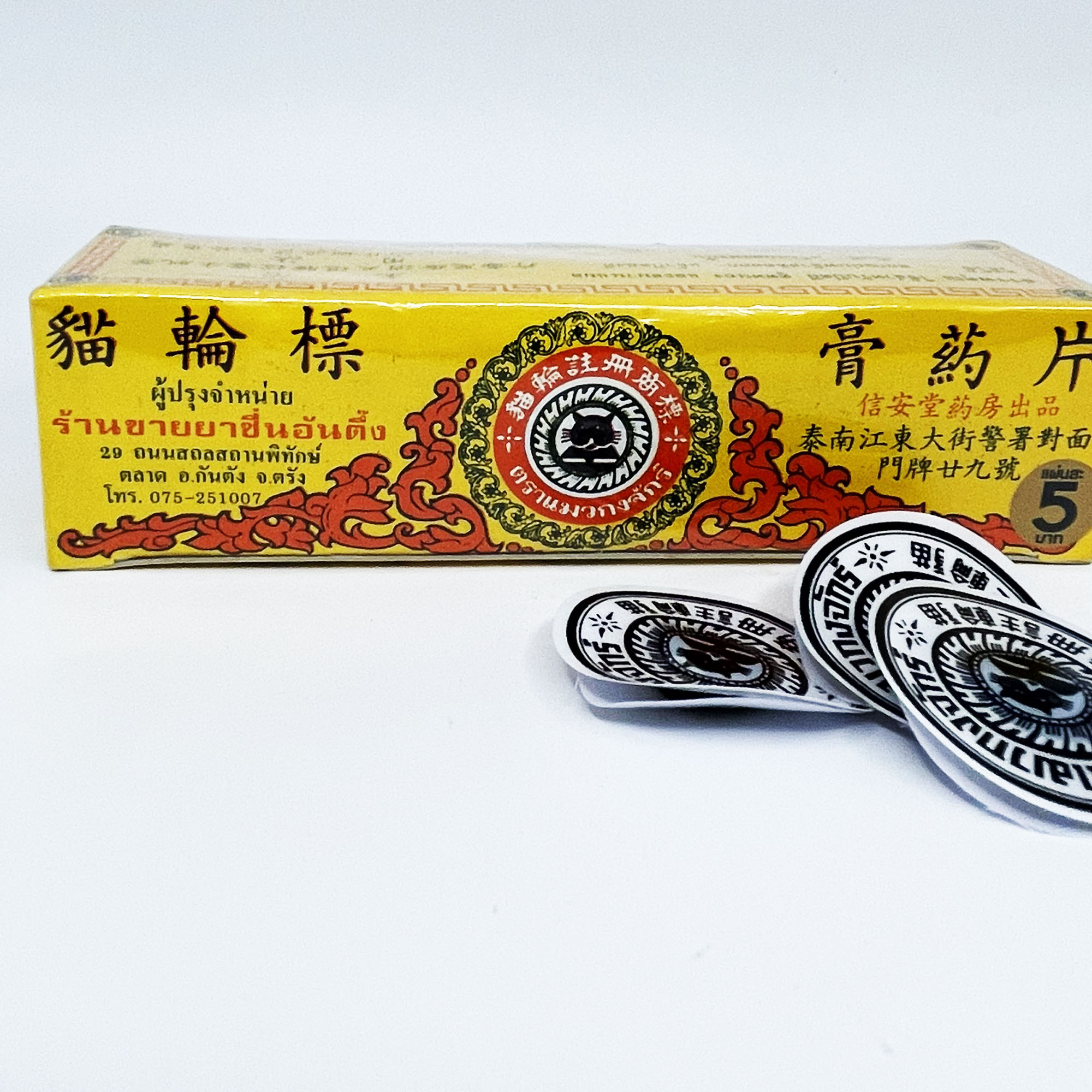 Combo 10 Miếng Dán Ké Chậu Cho Gà