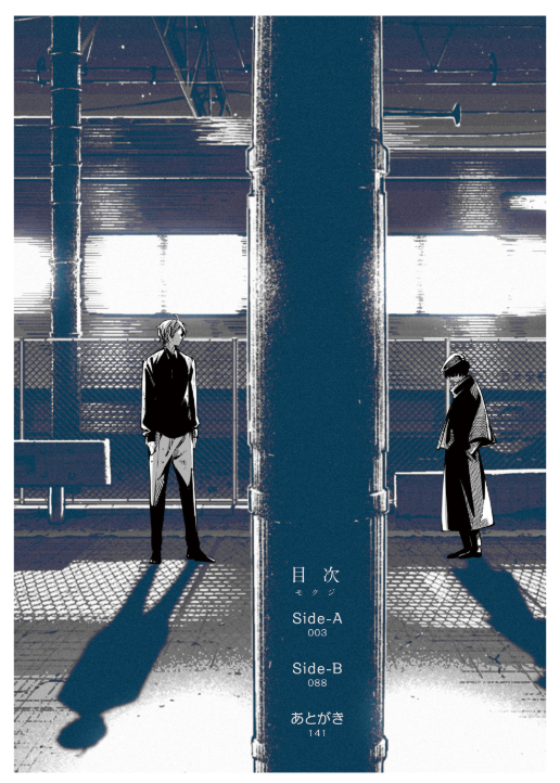 Sách ngoại văn: Bungou Stray Dogs Dazai O Hirotta Hi (Light Novel) (Japanese Edition)