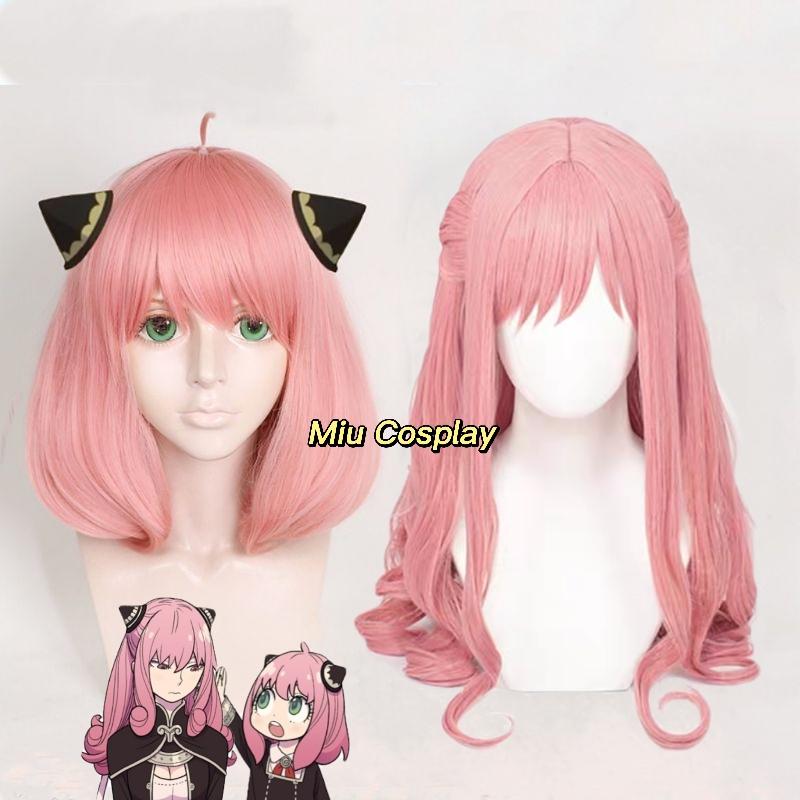 [Sẵn] Wig/tóc giả Anya - Spy x Family màu hồng [Miu Cosplay