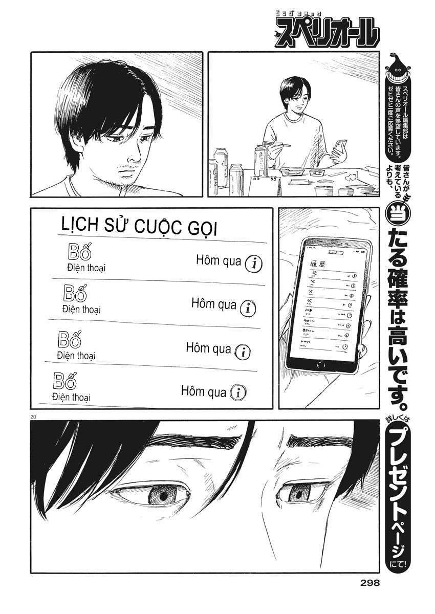 chi no wadachi chapter 110 22
