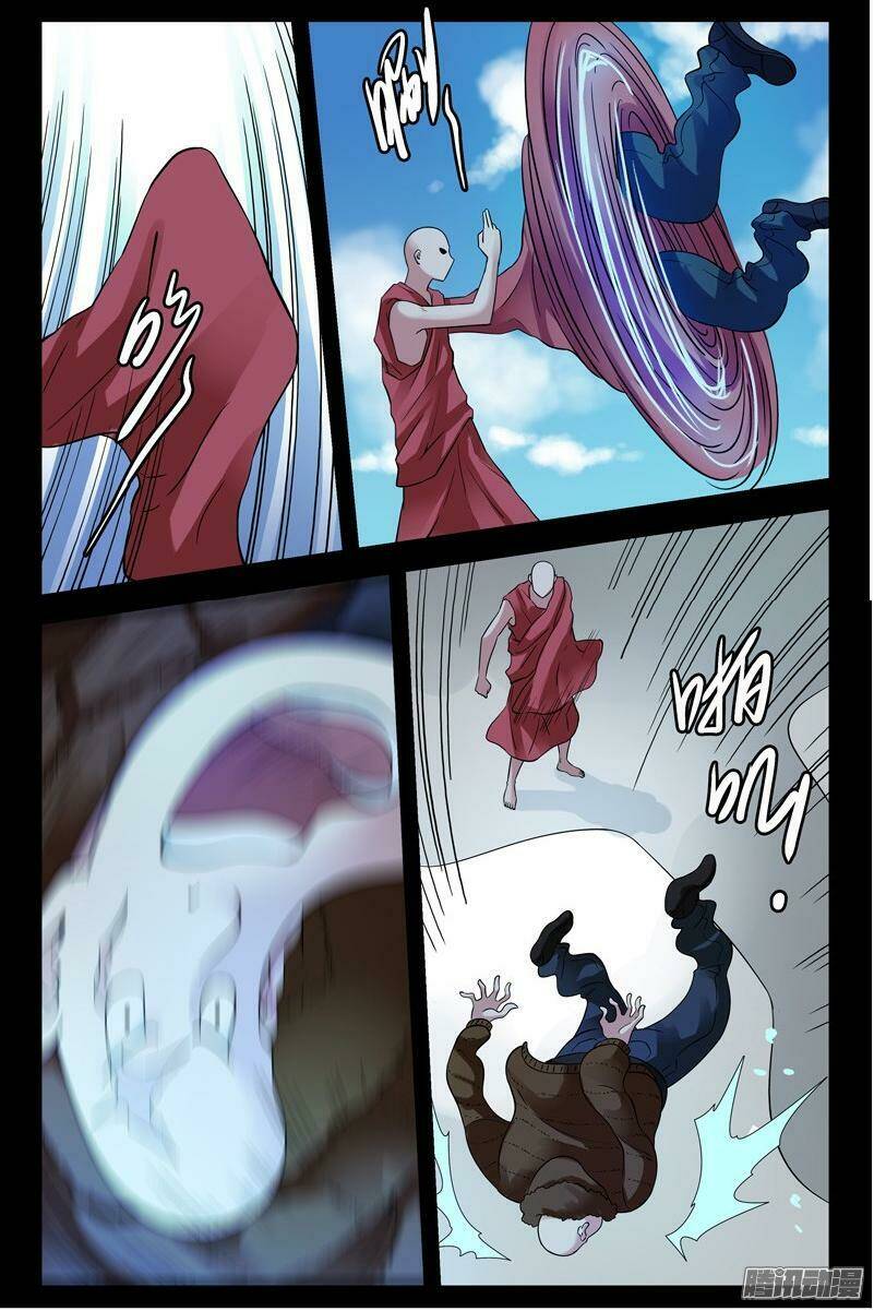 bầu trời máu chapter 196 3