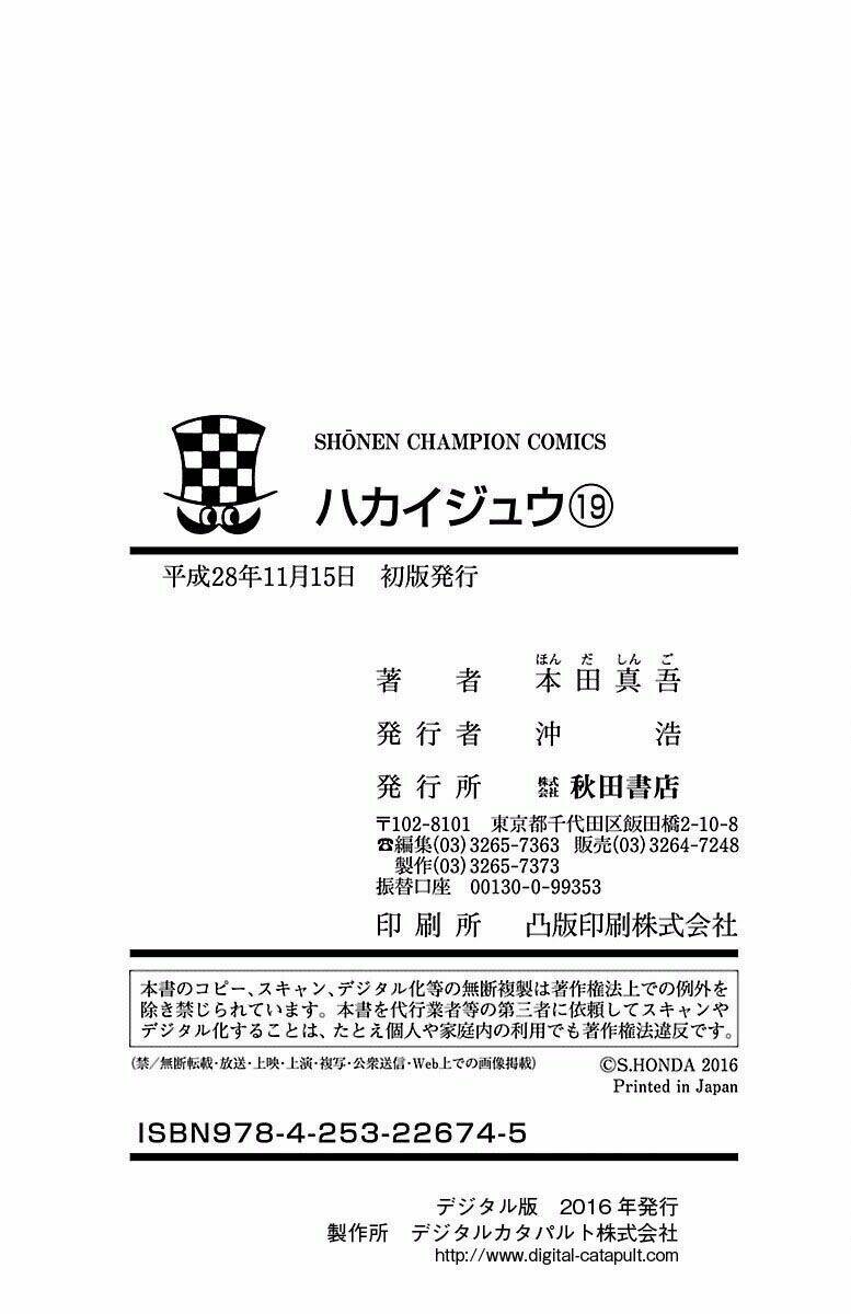 hakaijuu chapter 74 49