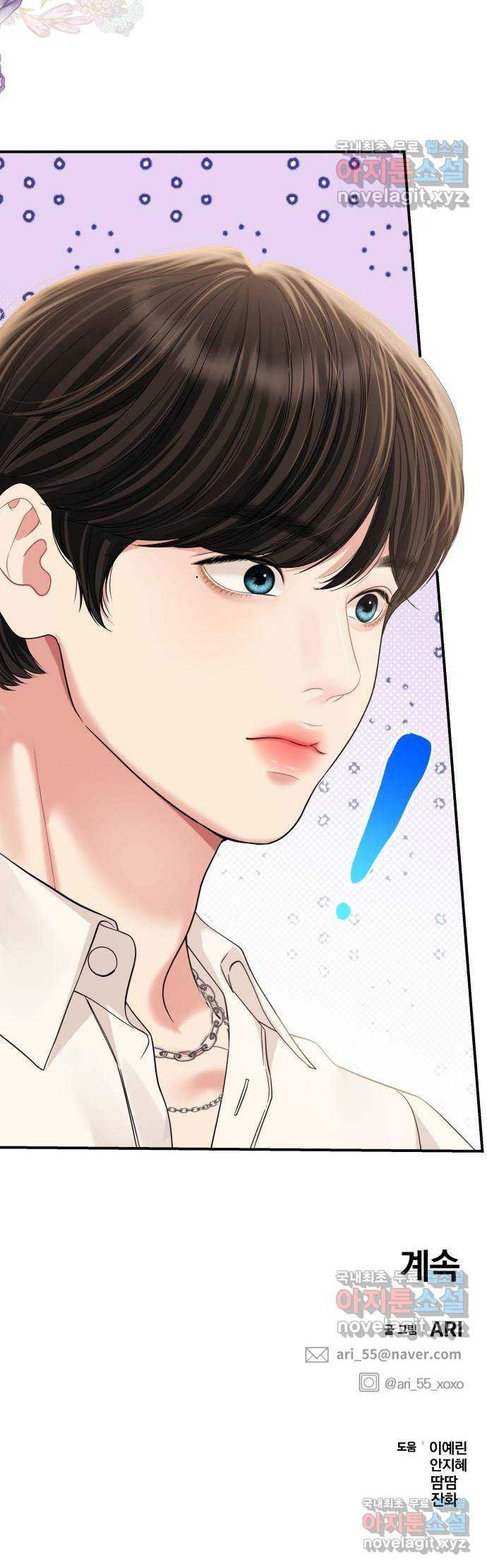 gửi em người đánh cắp những vì sao - to you who swallowed a star chapter 153.2 55