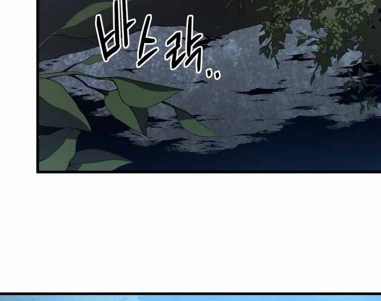 con trai út của gia đình kiếm thuật danh tiếng chapter 1.5 91