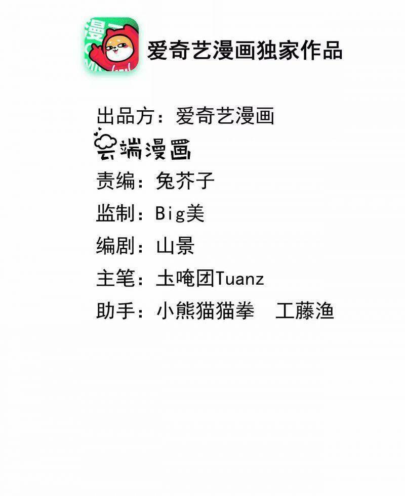 quận chúa vững vàng, thiết lập nhân vật không thể vỡ chapter 74 2