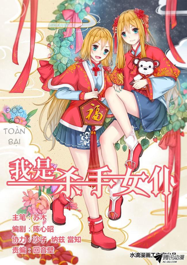 i am killer maid chapter 32 1