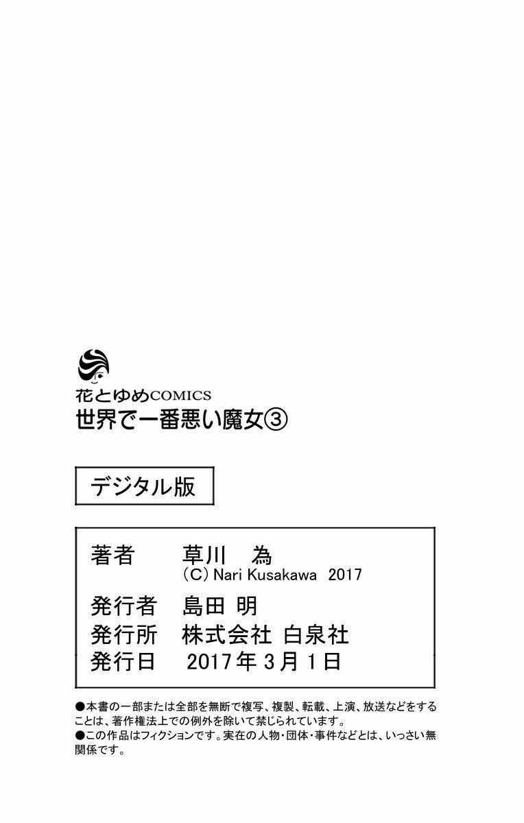 sekai de ichiban warui majo chapter 12 53