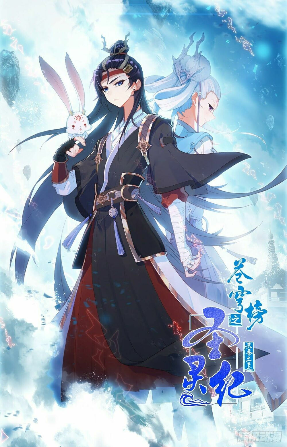 thương khung bảng chi thánh linh kỷ chapter 55 8