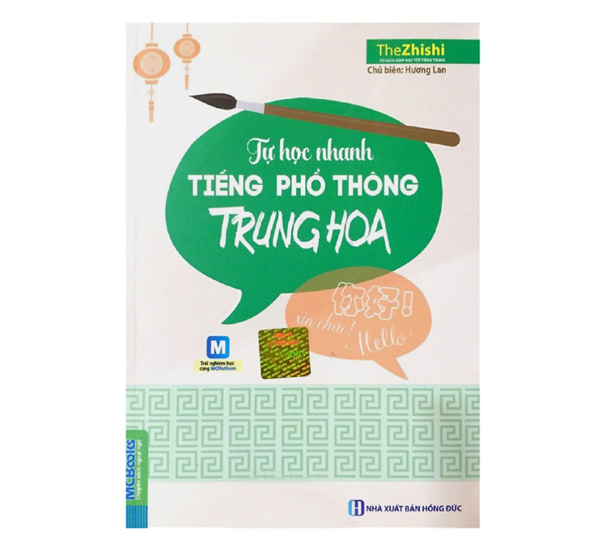 Combo Làm Giàu Từ Tiếng Trung (Tặng kèm bút chì Kingbooks)