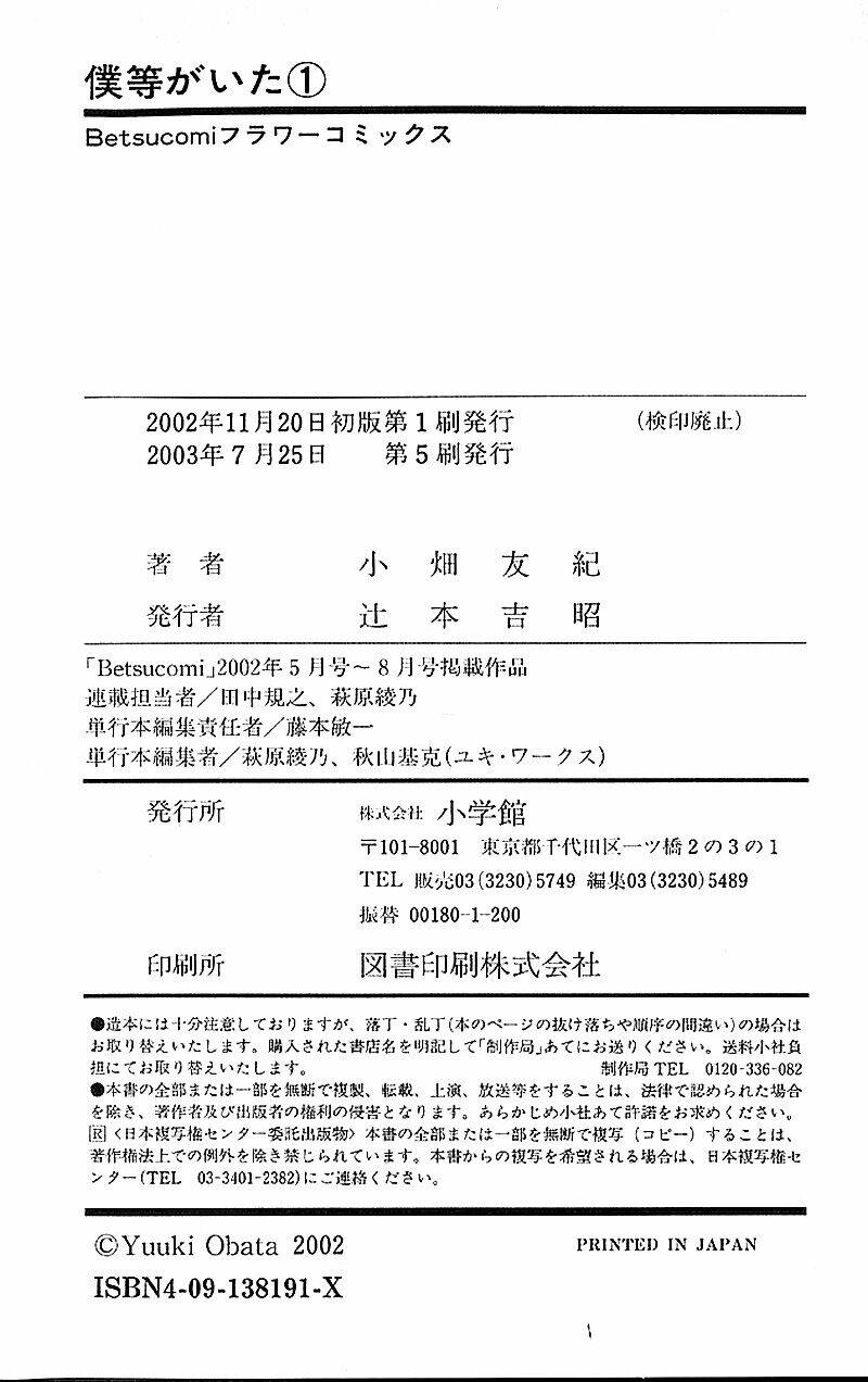 ngày ấy ta bên nhau chapter 4 44