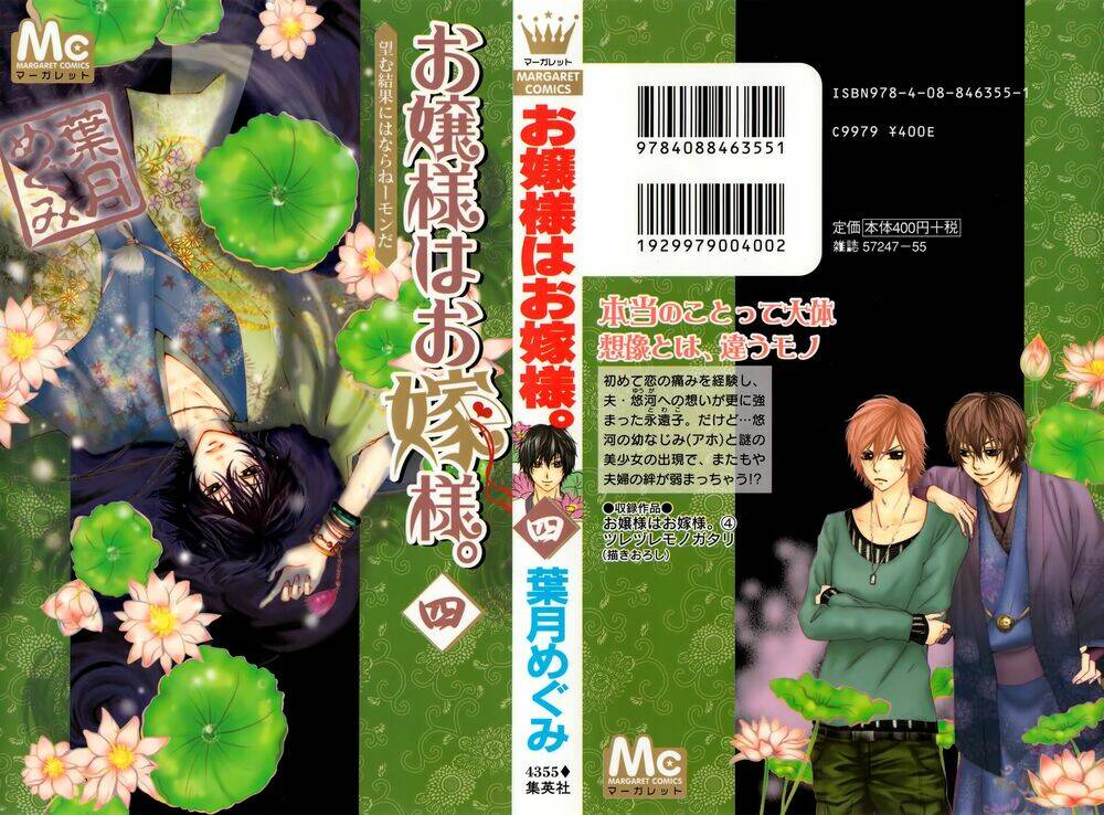 cô dâu tiểu thư - ojousama wa oyomesama chapter 20 3