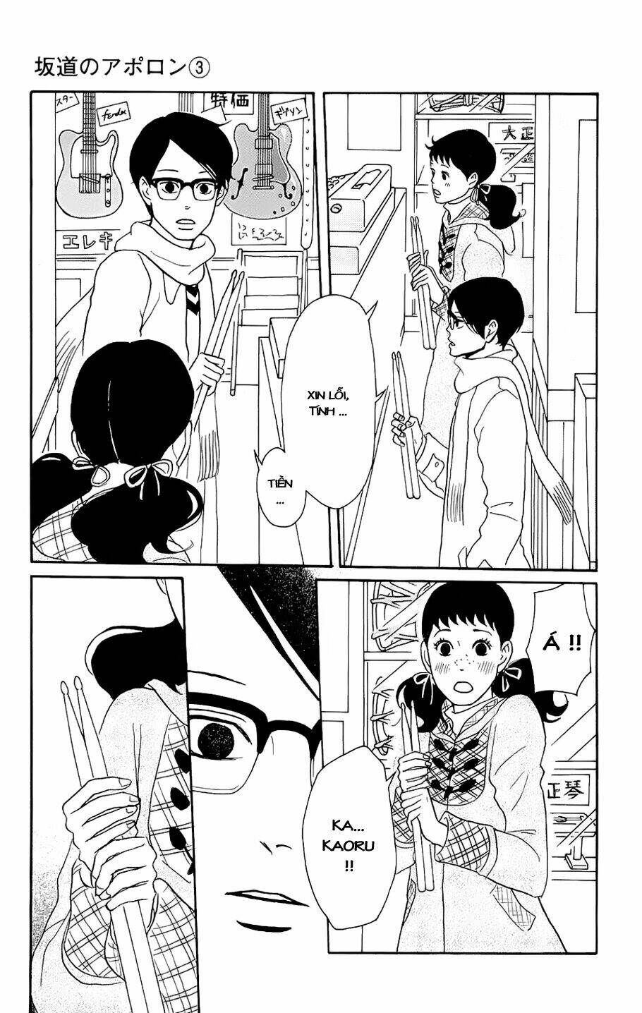 sakamichi no apollon chapter 11 13