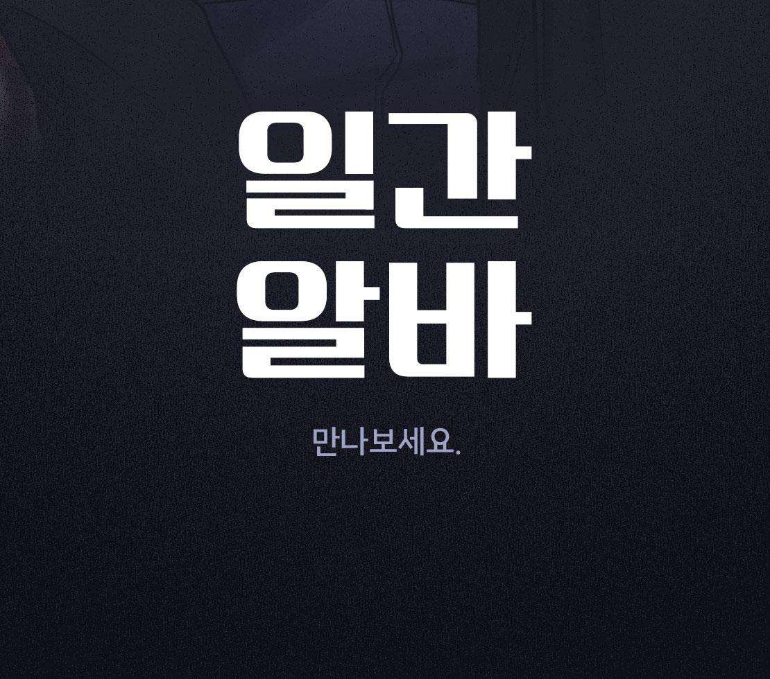 công việc làm thêm hàng ngày chapter 0.1 22