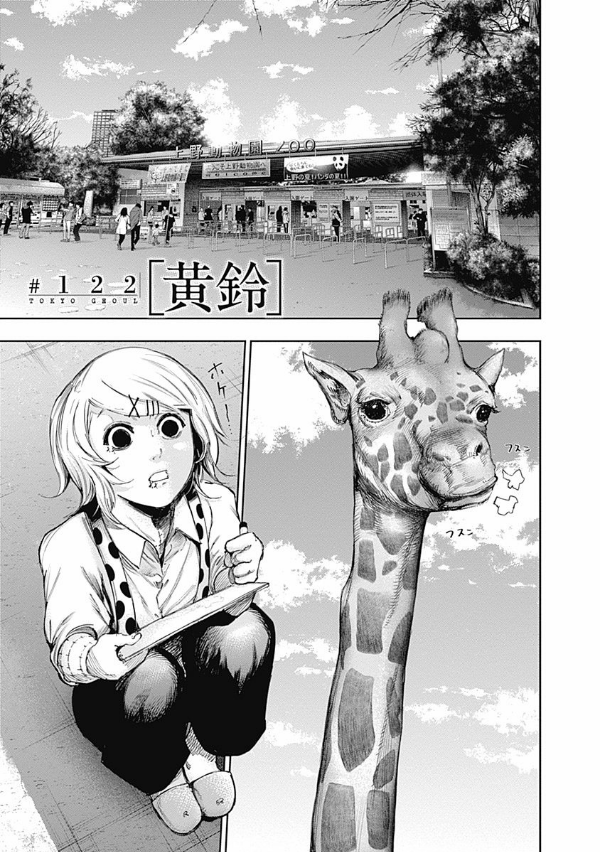 Tokyo Ghoul 13 (Japanese Edition)