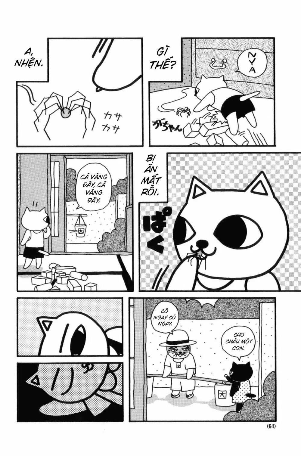 nekojiru udon chapter 13 4