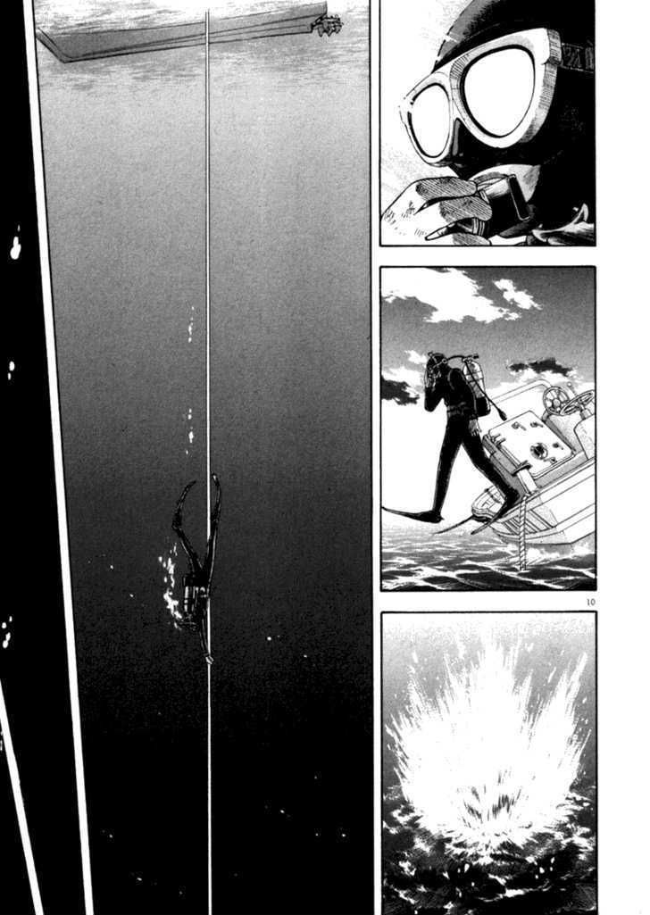 waga na wa umishi chapter 10 10