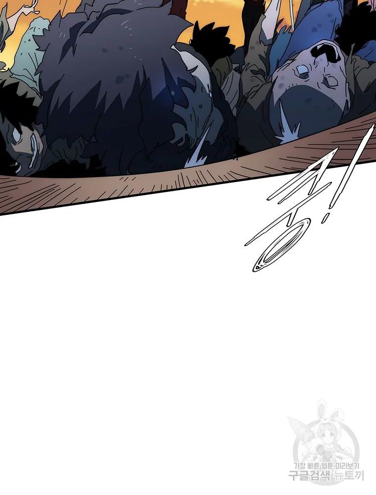 các chòm sao chỉ chú ý mình tôi chapter 28 103