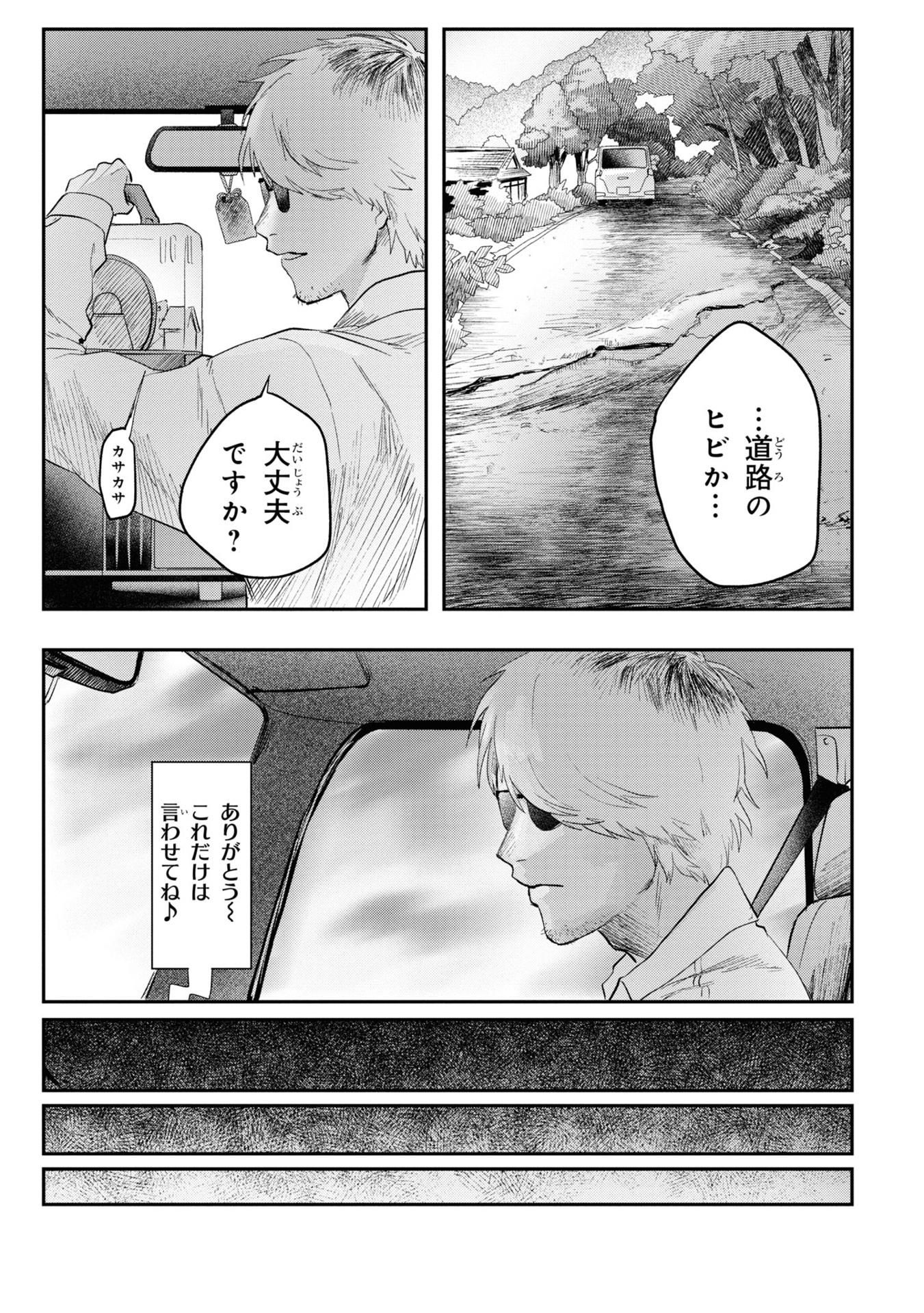 Hikaru Ga Shinda Natsu 3 (Japanese Edition)