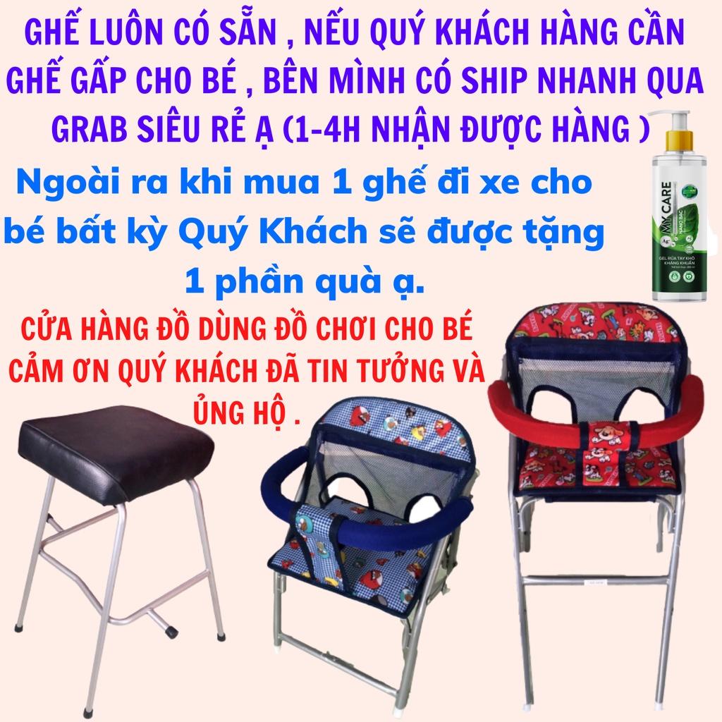 1 QUÀ TẶNG KÈM KHI MUA 1 GHẾ NGỒI ĐI XE CHO BÉ