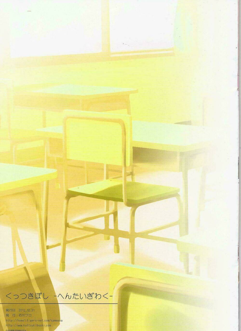 kuttsukiboshi chapter 2 16