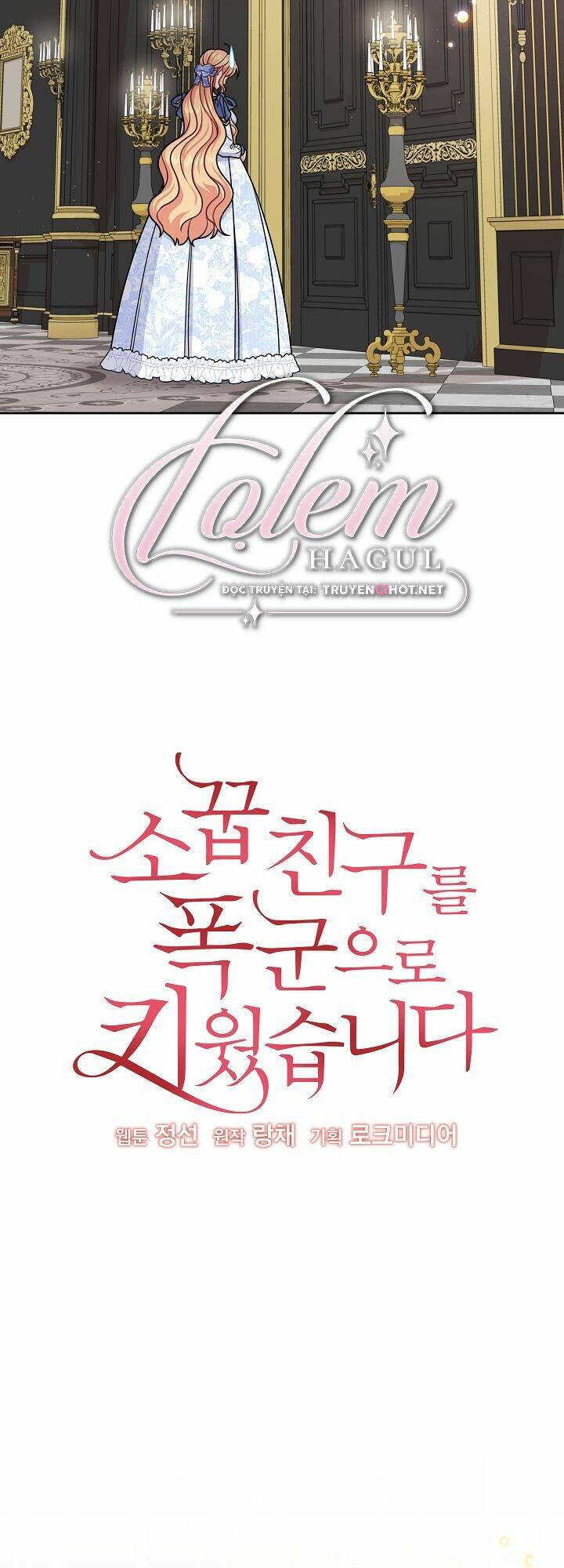 tôi đã nuôi dưỡng bạn thời thơ ấu thành bạo chúa chapter 58.1 12