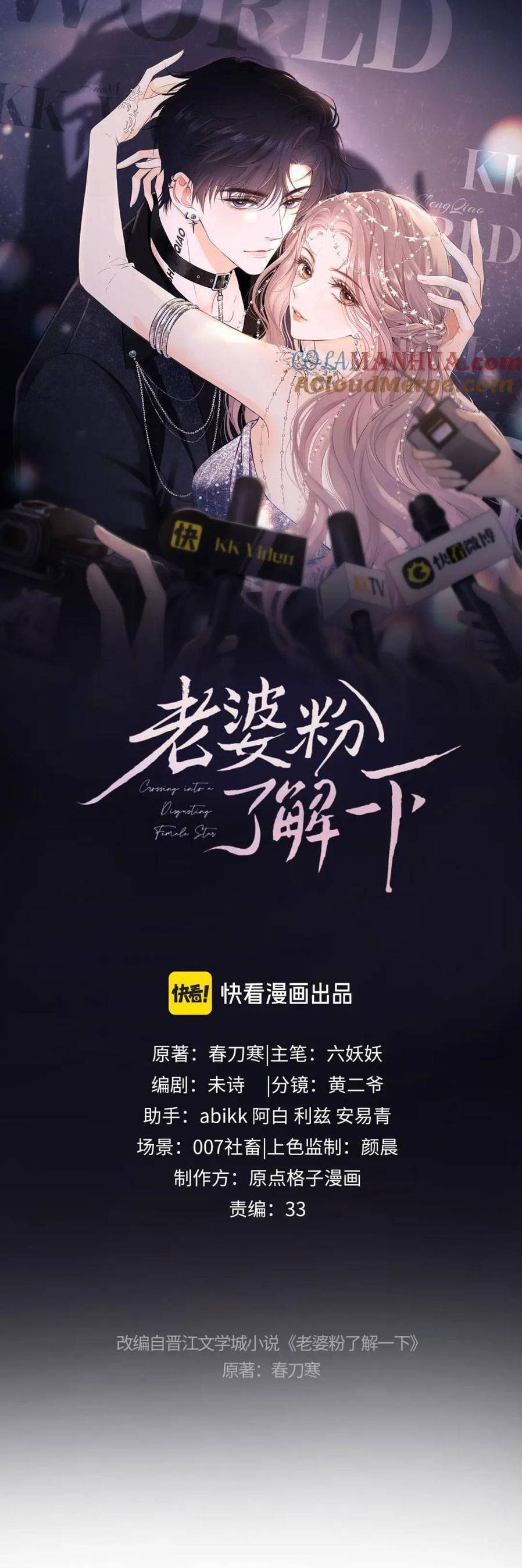 fan vợ - bạn đã biết chưa? chapter 18 1