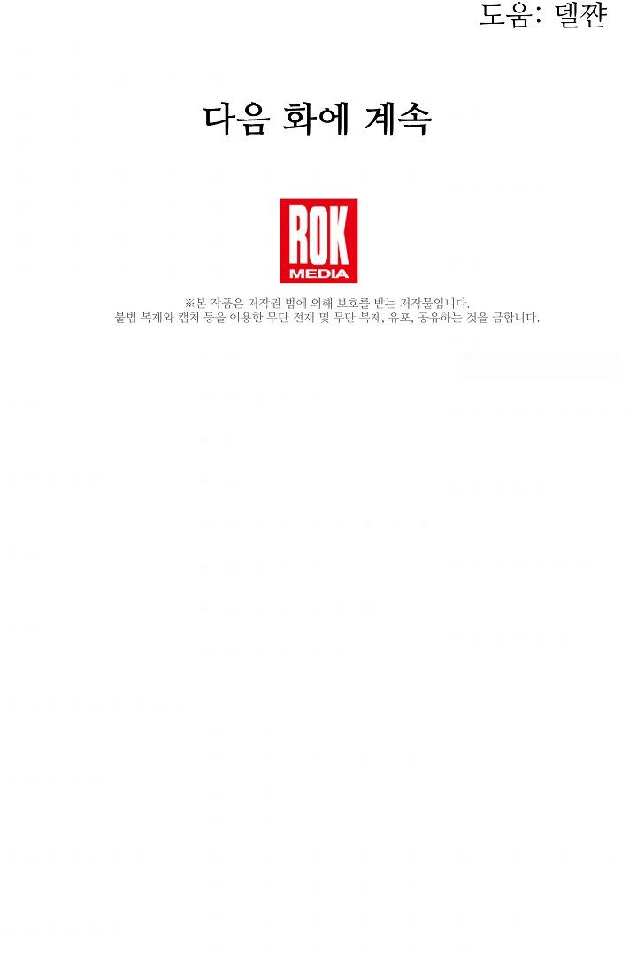 từ lúc bắt đầu tôi vẫn luôn ở bên em chapter 23.2 21