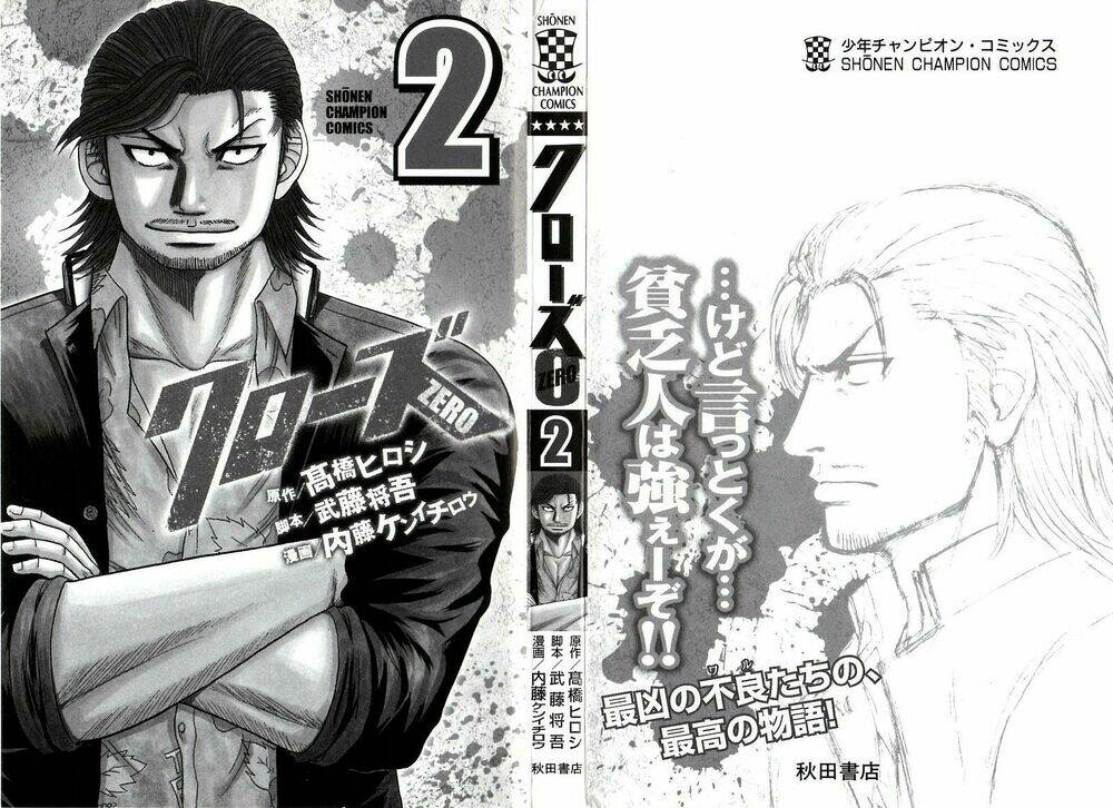 crows zero chapter 8 5