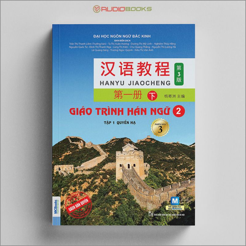 Giáo Trình Hán Ngữ 2 – Tập 1 – Quyển Hạ phiên bản 3