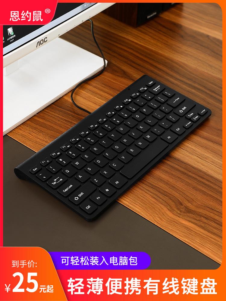 Phong Cách Mới Nhất Máy Tính Xách Tay Có Dây Ngoài Bàn Phím Mini Di Động Máy Tính Đa Năng Giao Diện USB Bàn Phím Chuột Bộ Mỏng