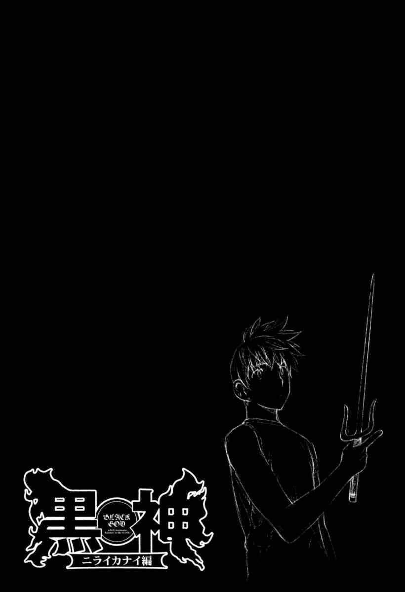black god chapter 32 3